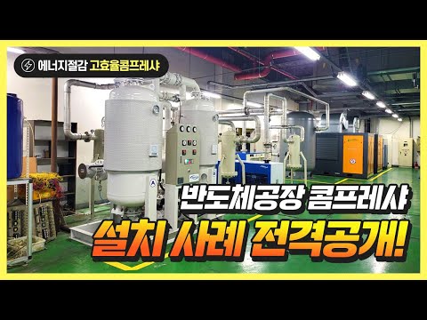 1단압축 인버터스크류콤프레샤 100마력 3대 제주도 납품(효율인증완료)