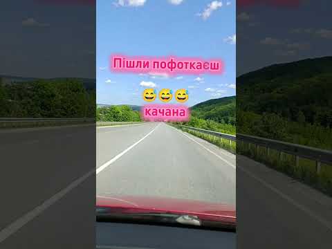 #ГУМОР #ПОЗИТИВ #СМІХ #КАЧАН😅