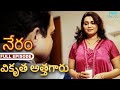వికృత అత్తగారు Bekaboo నేరం పూర్తి ఎపిసోడ�
