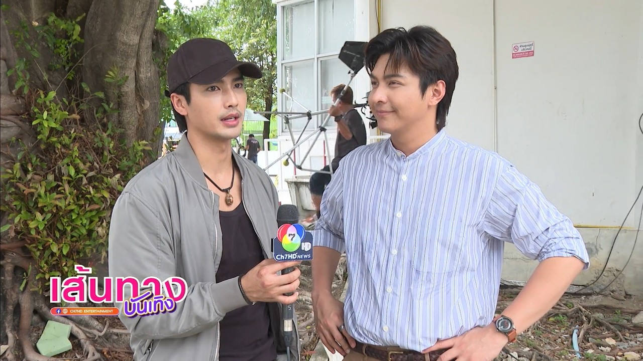 เส้นทางบันเทิง | FULL EP | 9 ส.ค.69