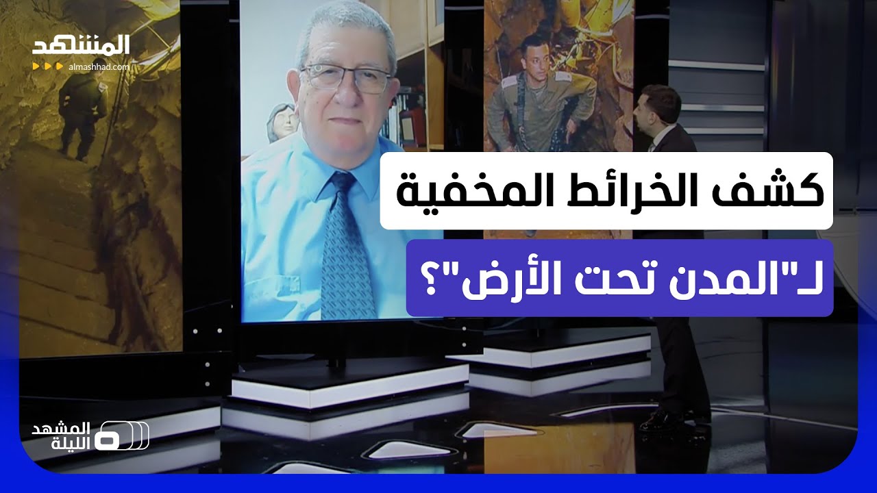 ضابط إسرائيلي سابق: هذا ما عرفناه عن "جبالنا خزائننا" وسر مدن الصواريخ لـ"حزب ?