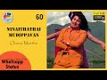 Oruvar Meethu Ninaithathai Mudippavan WhatsApp Status 60fps M S V MGR Manjula