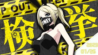 【#ストリーマーグラセフ】2023/1/26 Twitchアーカイブ 二十日ネル視点【BlastProject / 二十日ネル】