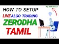 Zerodha Live Algo Trading Setup in Tamil | Algotest | Share Market Academy