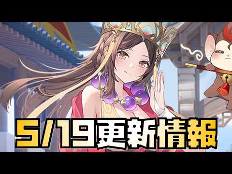 【放置少女】5月19日更新！バッファー祭りの全貌を徹底解説！