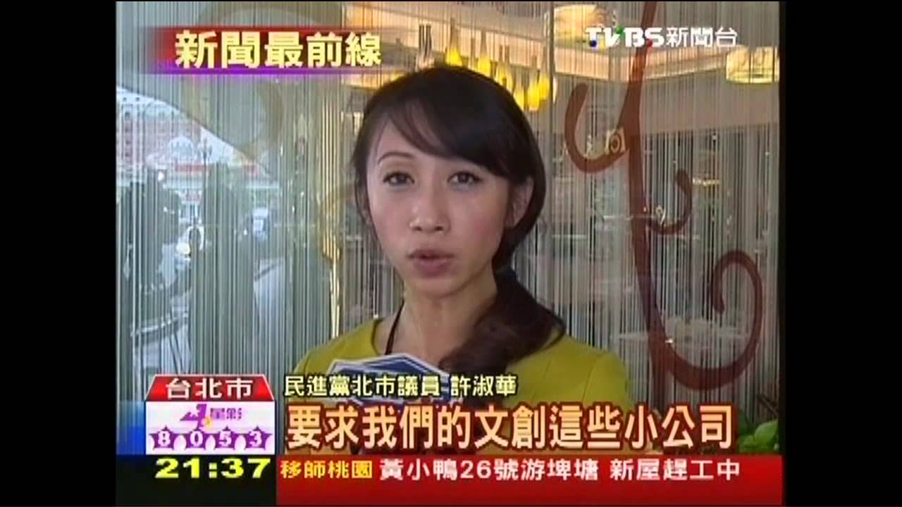 擋民迎財團? 誠品租園區竟享半價