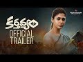 Karthavyam Official Trailer Nayanthara Gopi Nainar Ghibran