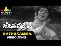 Jeevitha Chakram Songs Bathukamma Video Song NTR Vanisri Sri Balaji Video