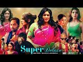 Super Deluxe Full Movie Hindi Dubbed Superdeluxe Trending Feed New Hindidubbedmovie