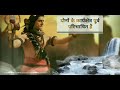 Har Har Mahadev