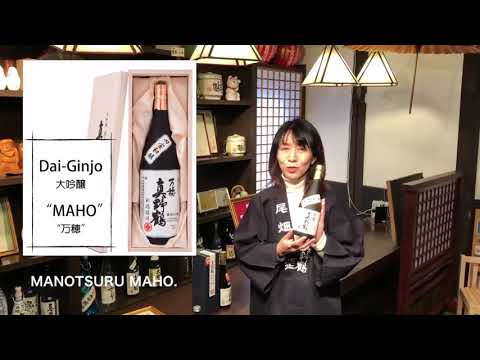 Introduction of Manotsuru Sake from  Sado Island