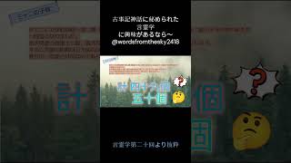 火の夜芸速男の神 / 火の炫毘古の神 / 火の迦具土の神  #言霊学