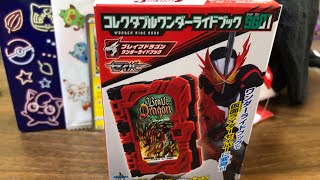 【開封動画】仮面ライダーセイバー ワンダーライドブック