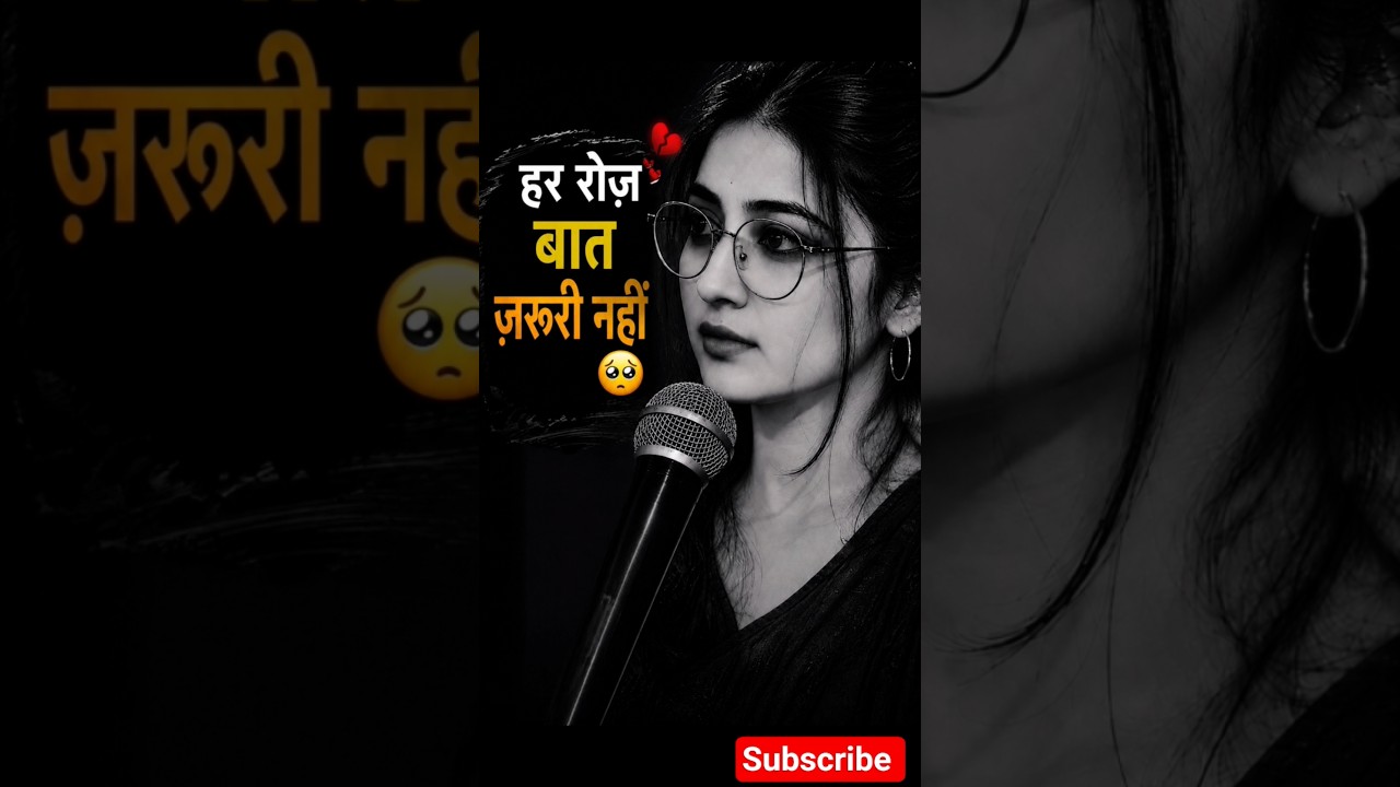 सच्चा प्यार रोज़ बातों का नहीं, फिक्र का नाम है ❤️|#love #poetry #sadshayari #lovestory