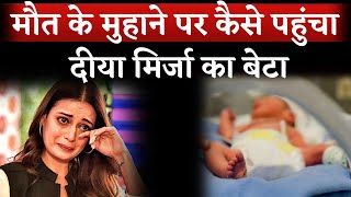 Dia Mirza's First Baby Is In ICU Under Care of Doctors | Dia Mirza News