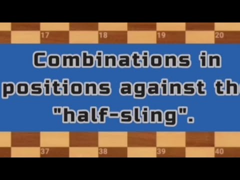Combinations in positions against the "half-sling". International checkers.