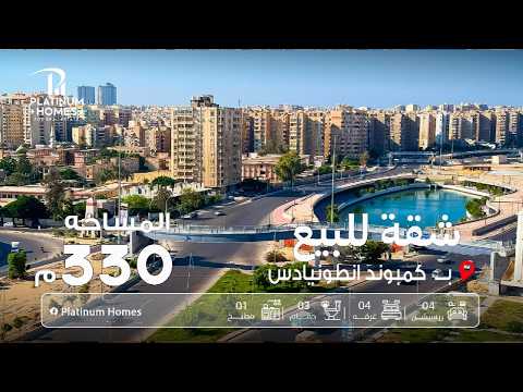 صورة مصغرة لفيديو العقار