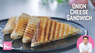 Cheese Onion Grilled Sandwich चीज़ प्याज़ का ग्रिल्ड सैंडविच | Kunal Kapur Breakfast Nashta Recipes