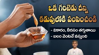 Natural Tip for Instant Energy | Reduces Nausea | Vomitings | Dr. Manthena