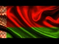 Hymn Białorusi / National Anthem of Belarus "Мы ...