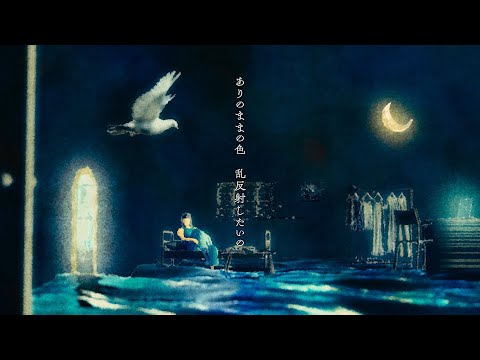 Video thumbnail for ミラーガール (mirror girl)