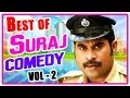 Best of Suraj comedy Vol -2 | Suraj Venjaramoodu Comedy
