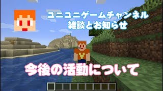 今後の活動についてのお知らせ