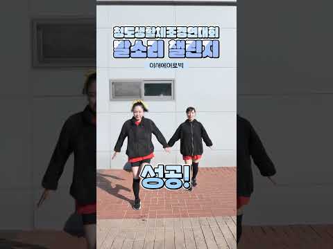 청도 최고 눈치왕, 군무왕은 누구?