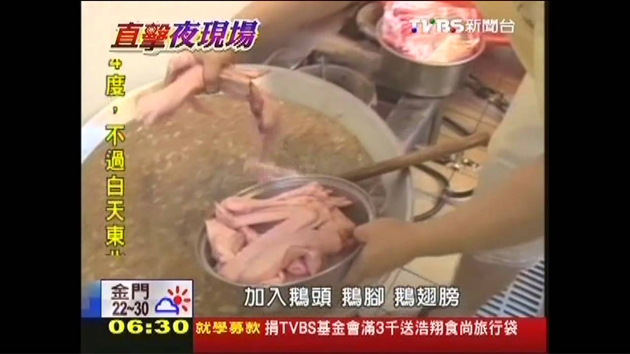 鵝肉燥冰一夜熟成　堅持美味收攤繼續忙