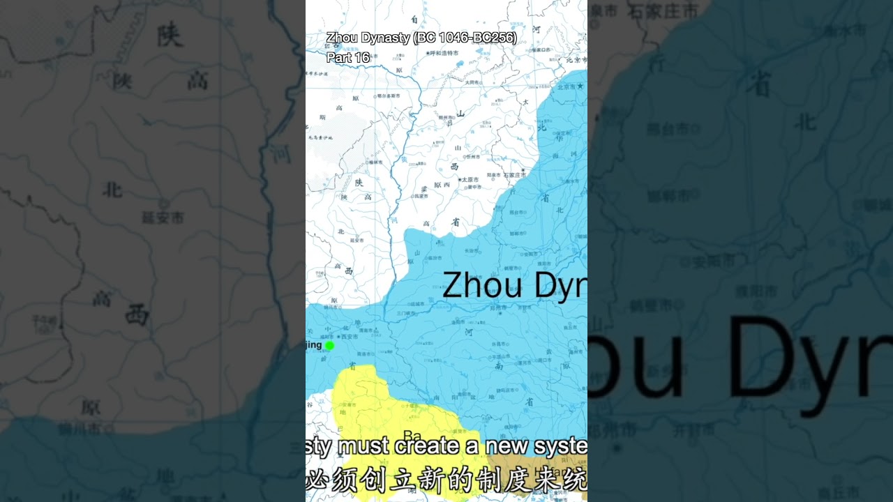A-1-1-1_007-Ancient Chinese History-The Zhou Dynasty (BC 1046-BC256)-short 16