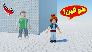 روبلوكس : تحدى ابراج التخفي و الهروب لعبة roblox !! ????????