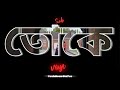 Tor Vul Bhangabo Ki Kore Bol WhatsApp Status Blackscreen Status JEET MIMI Jubinnautiyal Bazi