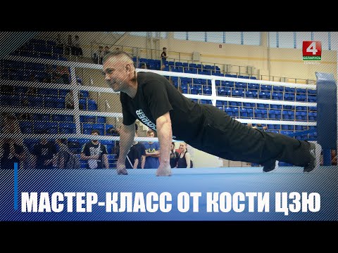 В Гомельском открытом турнире по боксу мастер-класс провёл Константин Цзю видео