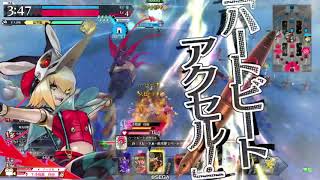 【WLW】ジュゼいざ参る！一撃目