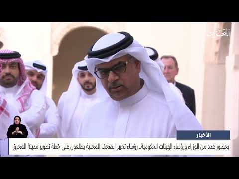  Editors-in-chief of local newspapers review the plan to develop the city of Muharraq