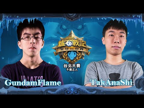 GundamFlame vs TakAnaShi | Ro8 Match 3 | HCT Taipei Major
