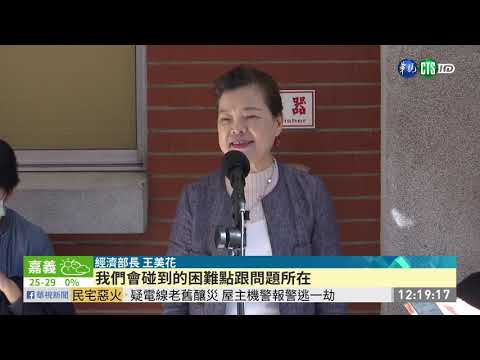 台缺席RCEP馬批意識形態 王美花反駁