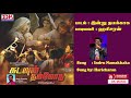 Indru Namkkaaga Haricharan Tamil Christmas Song Kadavul Nammodu