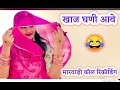 Marwadi Call Recording Desi Marwadi Call Recording Viral Desi Call Recording Rajsthani Rajsthani