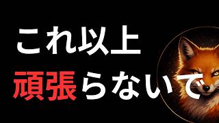 【回復】疲れた心を癒すために絶対やってほしい習慣