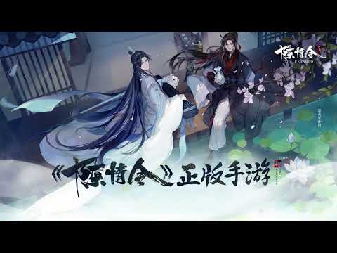 Mo Dao Zu Shi Music Collection [Playlist for work/study/sleep] 🐇🪷💙