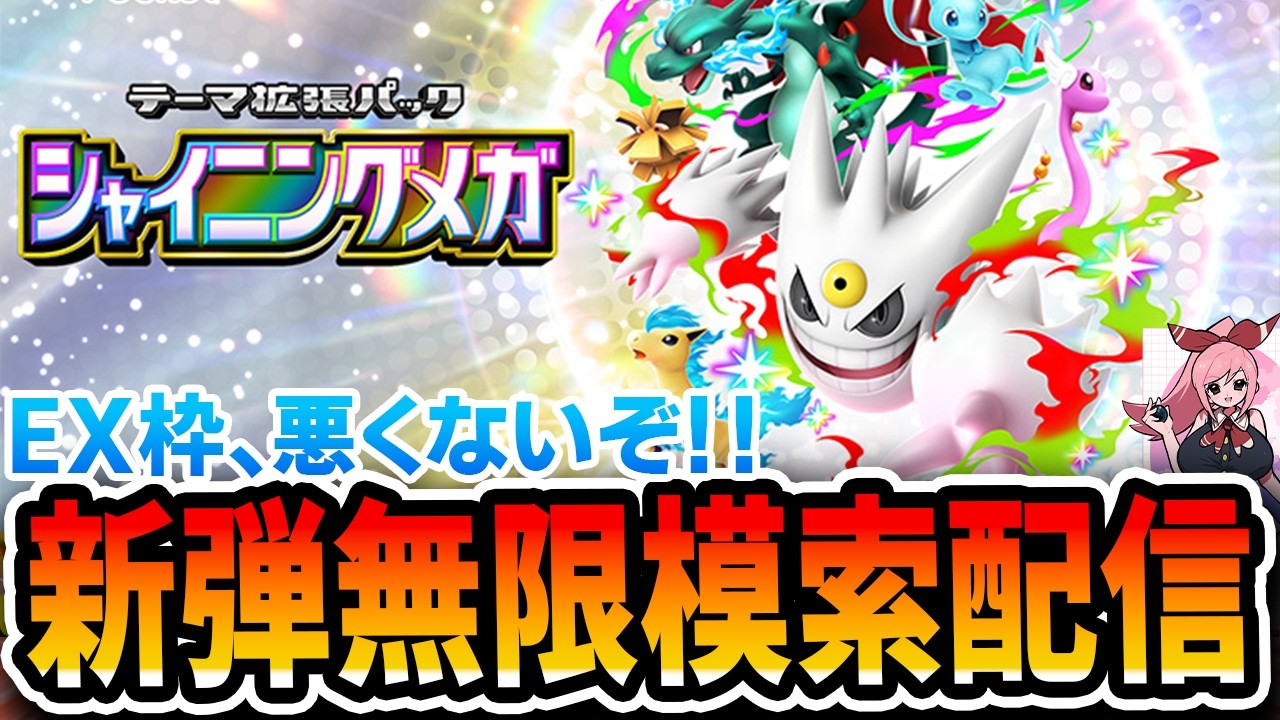 【ポケポケ】リザリザの完成形を模索するぞ！！