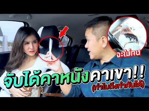 ไม่น่าทำกันได้!!...จับผิด |wichu(วิชุ)