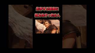 涙が止まらない。【ff7リバース】#ゲーム実況