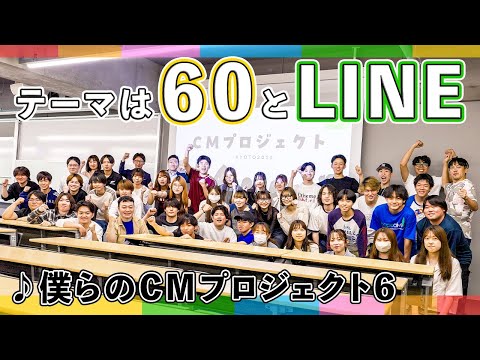 動画初心者の大学生が「CM作っちゃだめですか？」