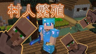 【マイクラゆっくり実況】ハードコアでリハビリクラフトpart5　村人繁殖