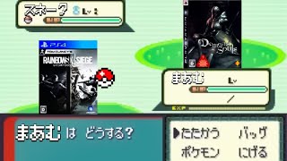 【 CES 】CODの厳しさを教えるポケモントレーナー戦