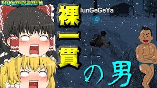 【ROEゆっくり実況】Twitterで話題！無料バトロアでスキー？？？