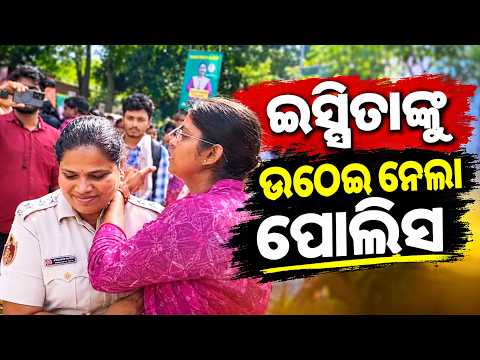 BCJD President Ipsita Sahu detained at Rama Devi University during student polls; protest follows