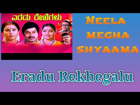 Neela megha shyaama| Eradu rekhegalu| Lyrical video|